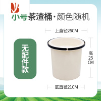 三维工匠家用倒茶叶垃圾桶塑料茶几废水过滤茶水桶大小号滤茶排水桶