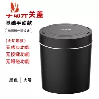 三维工匠智能感应电动垃圾桶家用厨房客厅卧室卫生间全带盖大号
