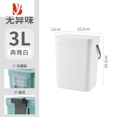 三维工匠厨房垃圾桶挂式家用卫生间橱柜门壁挂式带盖厨余专用