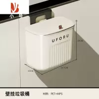 三维工匠奶油风壁挂垃圾桶带盖厨房家用客厅卧室厕所专用桶厨余收纳桶挂式