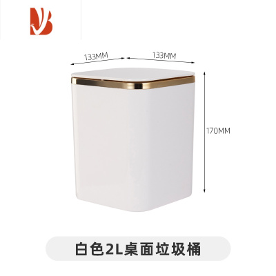 三维工匠桌面垃圾桶可壁挂贴壁式迷你可爱带盖家用客厅厨房垃圾收纳桶