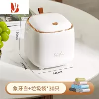 三维工匠轻奢桌面垃圾桶家用客厅卧室办公室迷你带盖按压式高级桌上小纸篓