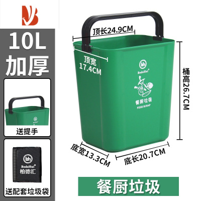 三维工匠小号垃圾桶无盖长方形分类厨房家用厕所酒店客房商用带提手