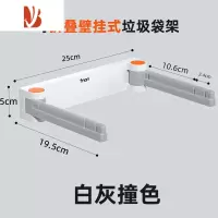 三维工匠垃圾塑料袋支架垃圾架家用垃圾桶收纳桶厕所卫生间厨房折叠壁挂式