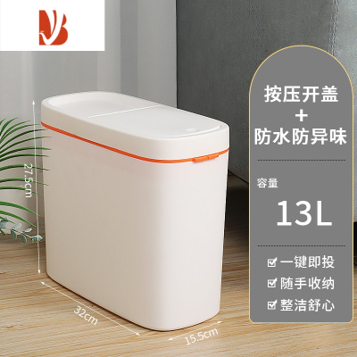 三维工匠垃圾桶家用卫生间大容量2022新款厕所专用桶客厅带盖纸篓厨房夹缝