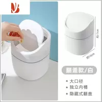 三维工匠迷你桌面垃圾桶办公桌翻盖小号废纸篓家用客厅茶几桌上拉圾收纳桶