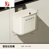 三维工匠奶油白厨房垃圾桶挂式家用悬壁挂厕所卫生间收纳桶带盖收纳桶厨余
