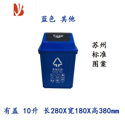 三维工匠江苏苏州版垃圾四分类摇盖垃圾桶一套办公室学校班级幼儿园家餐馆