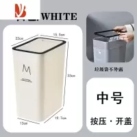 三维工匠夹缝垃圾桶方形按压带盖卫生间厕所客厅办公室家用窄缝收纳桶简约