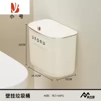 三维工匠厕所垃圾桶家用壁挂式浴室收纳筒卫生间带盖小号桶厨房客厅废纸篓