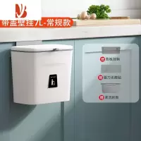 三维工匠厨房垃圾桶带盖家用橱柜门壁挂厕所卫生间客厅纸篓厨余挂式收纳筒