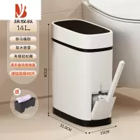 三维工匠卫生间垃圾桶厕所家用有盖窄小卫生桶夹缝圾按压式带盖马桶刷纸篓