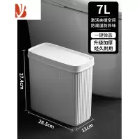 三维工匠夹缝垃圾桶厕所卫生间按压式带盖纸篓家用客厅窄缝超窄便纸桶