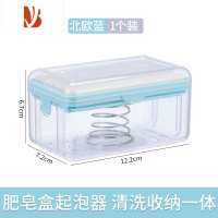 三维工匠多洗衣肥皂盒免手搓起泡皂盒香皂盒刷子家用收纳盒沥水置物架 肥皂盒蓝色款1个.