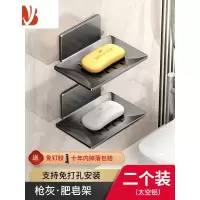 三维工匠枪灰色浴室创意沥水太空铝免打孔香皂碟卫生间置物架壁挂式 枪灰色肥皂架-2个装(免打孔送胶水)