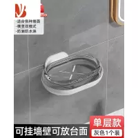 三维工匠肥皂盒壁挂式沥水家用卫生间浴室墙上放香皂免打孔双层置物架 单层款灰色1个装 带沥水托盘