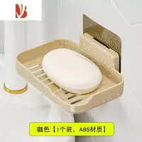三维工匠免打孔香皂盒壁挂式粘贴卫生间置物架家用盒子肥皂盒墙上沥水免钉 咖色[1个装ABS材质]