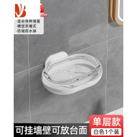 三维工匠肥皂盒壁挂式沥水家用卫生间浴室墙上放香皂免打孔双层置物架 单层款白色1个装 带沥水托盘