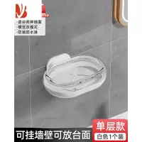 三维工匠肥皂盒壁挂式沥水家用卫生间浴室墙上放香皂免打孔双层置物架 单层款白色1个装 带沥水托盘