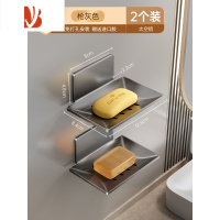 三维工匠枪灰色浴室肥皂盒创意沥水太空铝免打孔香皂碟卫生间置物架壁挂式 枪灰色-2个装[双重沥水]✅