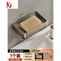三维工匠肥皂盒壁挂式卫生间免打孔双层肥皂沥水盒家用浴室墙上香皂置物架 钨钢灰-1个装[可拆卸清洗 带沥水盒]