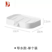 三维工匠肥皂盒壁挂沥水免打孔家用卫生间浴室肥皂架双层香皂置物架 导水款-单个装