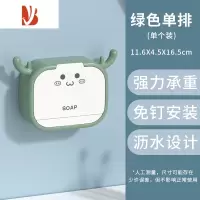 三维工匠肥皂盒家用 免打孔壁挂式香皂皂盒 墙上挂排水带盖沥水肥皂置物架 [绿色✨单门肥皂盒]带接水盘