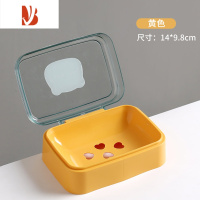 三维工匠创意翻盖肥皂盒简约透明塑料沥水盒家用宿舍皂盒卫生间阳台香皂盒 黄色1个装