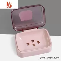 三维工匠肥皂盒创意带盖沥水便携式学生宿舍卫生间家用浴室香皂盒子有翻盖 粉红色[1个装]