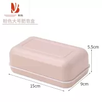 三维工匠肥皂盒家用香皂盒带盖皂盒便携器宿舍肥皂架双层旅行沥水收纳盒 大号粉色(适合400以内任何肥皂)