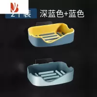 三维工匠香皂盒浴室卫生间沥水肥皂盒创意旅行便携皂托简约肥皂架免打孔 2个装(蓝色+深蓝)