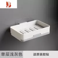 三维工匠双层肥皂盒皂盒壁挂式香皂盒免打孔卫生间沥水架收纳家用浴室 单层浅灰色