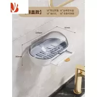 三维工匠肥皂盒壁挂免打孔香皂盒家用皂盒卫生间网红沥水置物架 [升级带盖款]1个装⭐防尘防水渍.