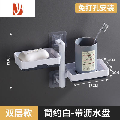 三维工匠旋转肥皂盒壁挂式免打孔沥水卫生间香皂盒置物架家用浴室厕所新款 双层雅致白[可旋转●带沥水盘]