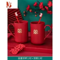 三维工匠结婚洗漱牙刷皂盒漱口杯一对婚礼红色情侣刷牙杯香皂盒婚庆用品 金喜牙杯1对+牙刷1对