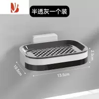三维工匠肥皂盒家用免打孔壁挂式沥水置物架卫生间浴室双层收纳放香皂 半透灰(单抽款)带沥水托盘 1个装