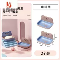 三维工匠双层沥水肥皂盒家用卡通香皂盒免打孔壁挂卫生间可爱置物架 咖啡熊2个装