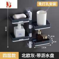 三维工匠肥皂盒免打孔香皂架壁挂式卫生间置物架沥水创意家用宿舍收纳器 [北欧灰]四层皂盒(可旋转带抽屉沥水盘)