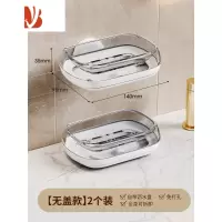 三维工匠肥皂盒壁挂免打孔香皂盒家用皂盒卫生间网红沥水置物架 [基础无盖款]2个装[带接水盘].