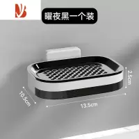 三维工匠肥皂盒家用免打孔壁挂式沥水置物架卫生间浴室双层收纳放香皂 耀夜黑(单抽款)带沥水托盘 1个装