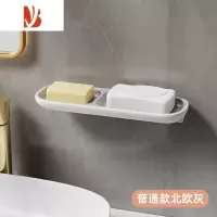 三维工匠肥皂盒壁挂式双层沥水免打孔创意香皂盒浴室家用卫生间收纳置物架 北欧灰