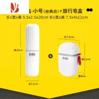 三维工匠旅行香皂盒创意带盖密封沥水便携小型肥皂盒出差旅游皂盒2023新款 [旅行套装]皂盒+小号牙具盒(经典白)