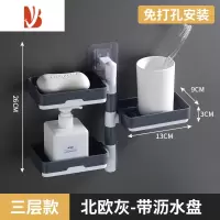 三维工匠肥皂盒免打孔香皂架壁挂式卫生间置物架沥水创意家用宿舍收纳器 [北欧灰]三层皂盒(可旋转带抽屉沥水盘)