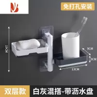三维工匠旋转肥皂盒壁挂式免打孔沥水卫生间香皂盒置物架家用浴室厕所新款 双层灰白色混搭[可旋转●带沥水盘]
