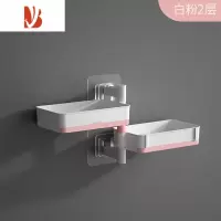 三维工匠免打孔多肥皂盒家用浴室香皂架子置物架卫生间沥水多层可旋转 粉白色二层
