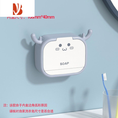 三维工匠呆萌小鹿香皂盒免打孔沥水肥皂盒浴室壁挂式双格翻盖洗衣皂收纳盒 灰色单门