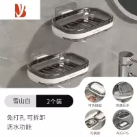 三维工匠浴室香皂盒壁挂式家用卫生间双层沥水置物架创意免打孔旋转肥皂盒 灰色[单抽款 带沥水托盘]2个装