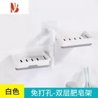 三维工匠家用肥皂盒壁挂式免打孔可旋转沥水香皂架浴室卫生间创意置物架 [白色双层]可旋转