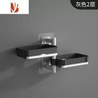 三维工匠免打孔多肥皂盒家用浴室香皂架子置物架卫生间沥水多层可旋转 灰色二层