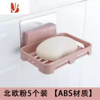 三维工匠免打孔香皂盒壁挂式卫生间置物架粘贴肥皂盒家用墙上沥水免钉盒子 [北欧粉]免打孔沥水肥皂盒[5个装]